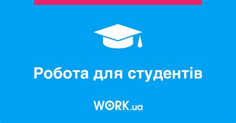 работа для подростков кропивницкий|Робота для студентів у Кропивницькому. Вакансії без досвіду。